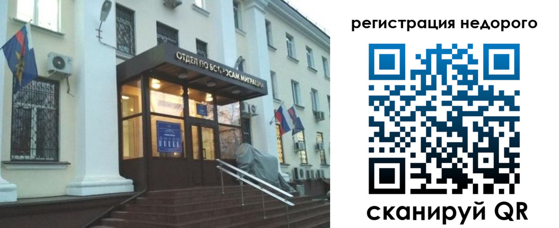 прописка в Воркуте