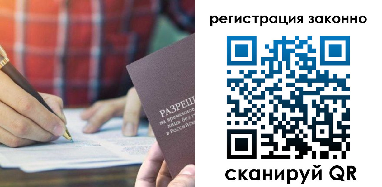 прописка гарантия в Воркуте