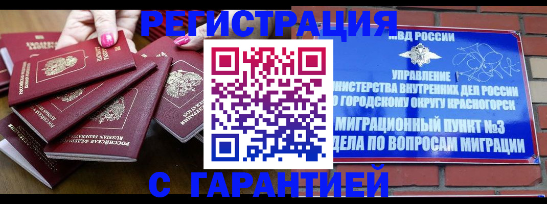 прописка для кредита в Воркуте