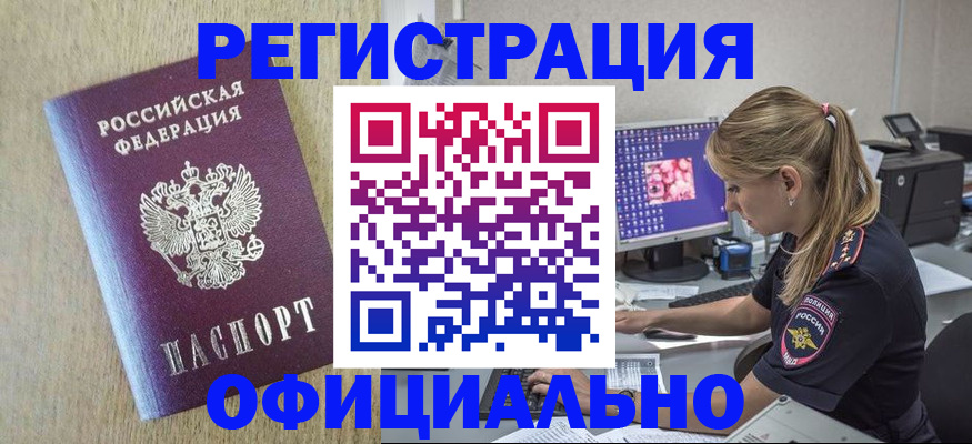 временная регистрация в квартире в Воркуте