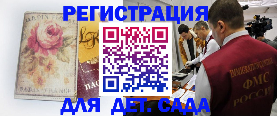 прописка для военкомата в Воркуте