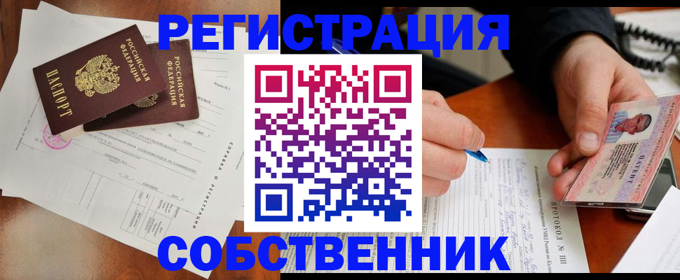 прописка штамп в Воркуте