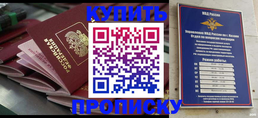 купить прописку в Воркуте