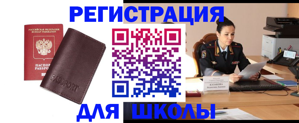 временная регистрация адрес в Воркуте