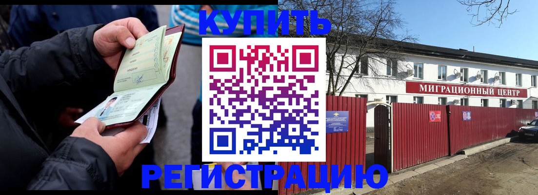 прописка в квартире в Воркуте