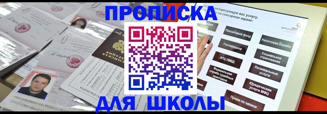 пропишу в квартире в Воркуте