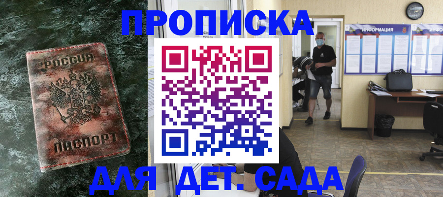 временная регистрация законно в Воркуте