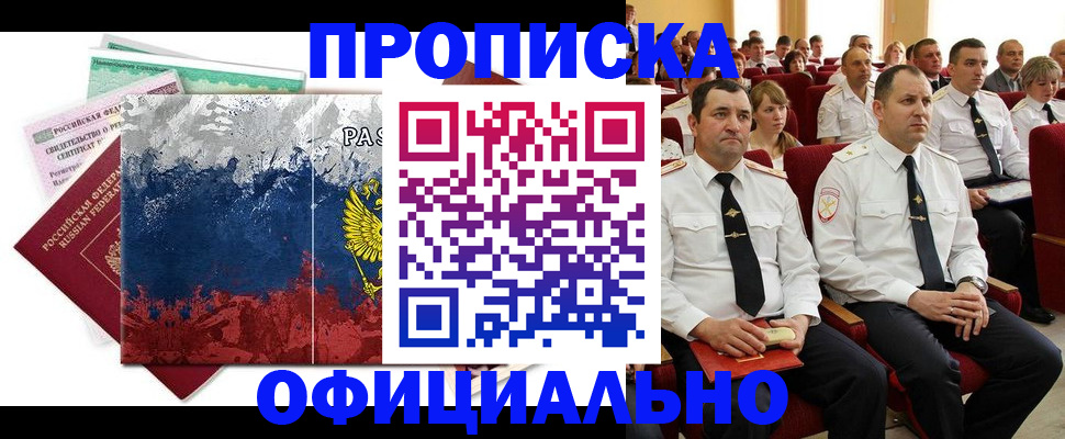 регистрация в Воркуте